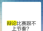 爱游戏体育官方入口-关于阿尔希拉尔攻防转换加快，比赛节奏全面提升的信息