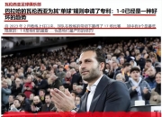 爱游戏体育官方入口-关于瓦伦西亚主帅称未来将大力培养年轻球员的信息