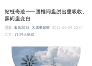 爱游戏足球体育-特雷-曼腰椎间盘突出伤病完全恢复，已参加对抗训练的简单介绍