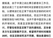 爱游戏体育在线-包含亚足联再陷丑闻！保送2队进世界杯，印尼晋级没戏，国足幸运的词条