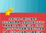 爱游戏体育官方入口-小球是趋势不能因为是大个就让球队适应我