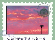 爱游戏足球体育-球员意气风发，勇往直前向胜利冲刺的简单介绍