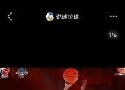 爱游戏体育官方入口-北京vs山东，强强对话燃爆赛场