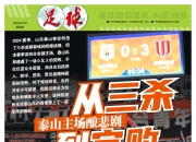 爱游戏体育入口-包含6年首胜泰山津门虎却再陷赛马论风波的词条