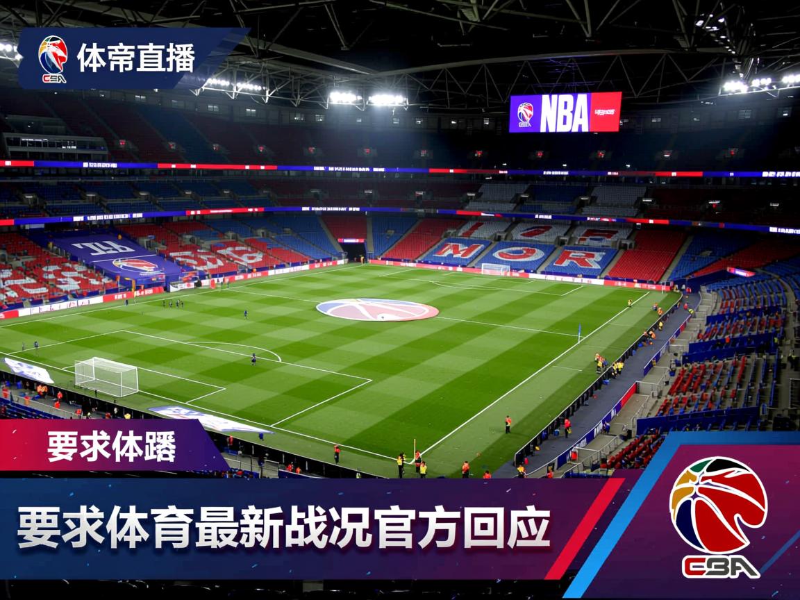 焦点英超最新战况官方回应  第1张