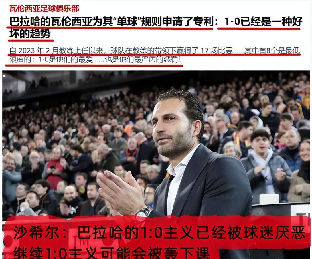 关于瓦伦西亚主帅称未来将大力培养年轻球员的信息