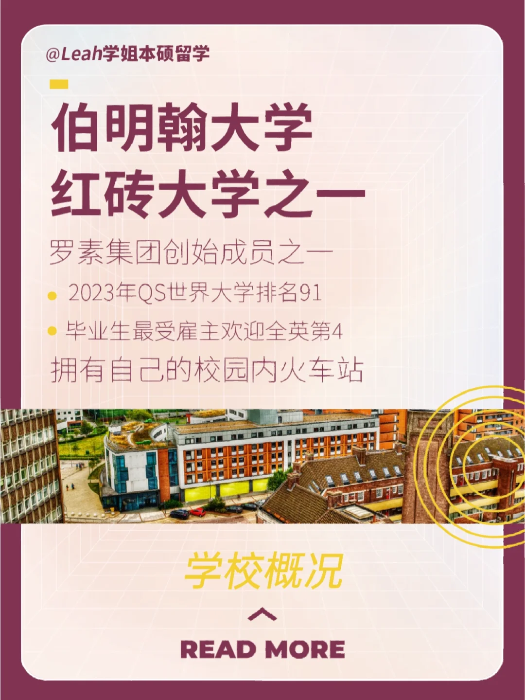 关于皇家伯明翰全队表现飘红，稳坐联赛榜首的信息