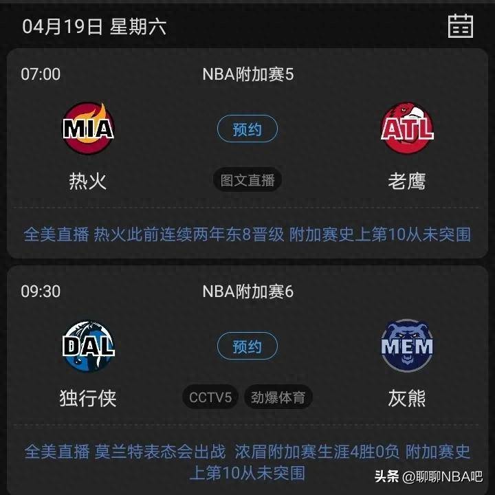 包含独行侠杀入季后赛行列，晋级胜算大涨的词条