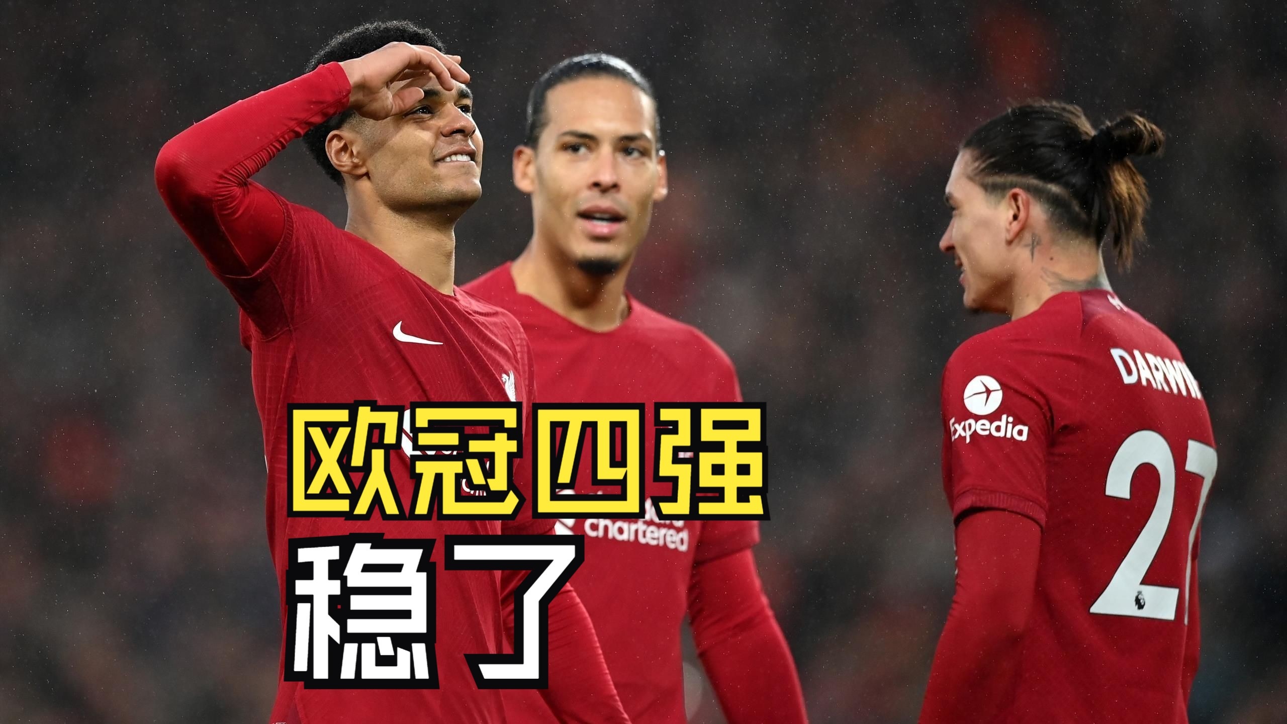 利物浦主教练战术调整，备战欧冠淘汰战的简单介绍