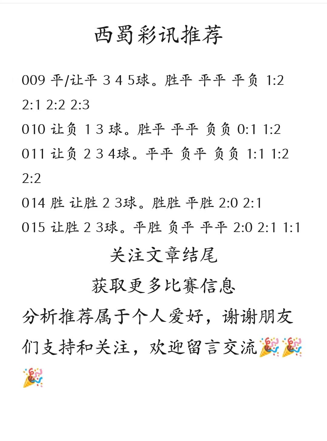 关于赫塔菲稳守反击获胜，继续保持不败的信息