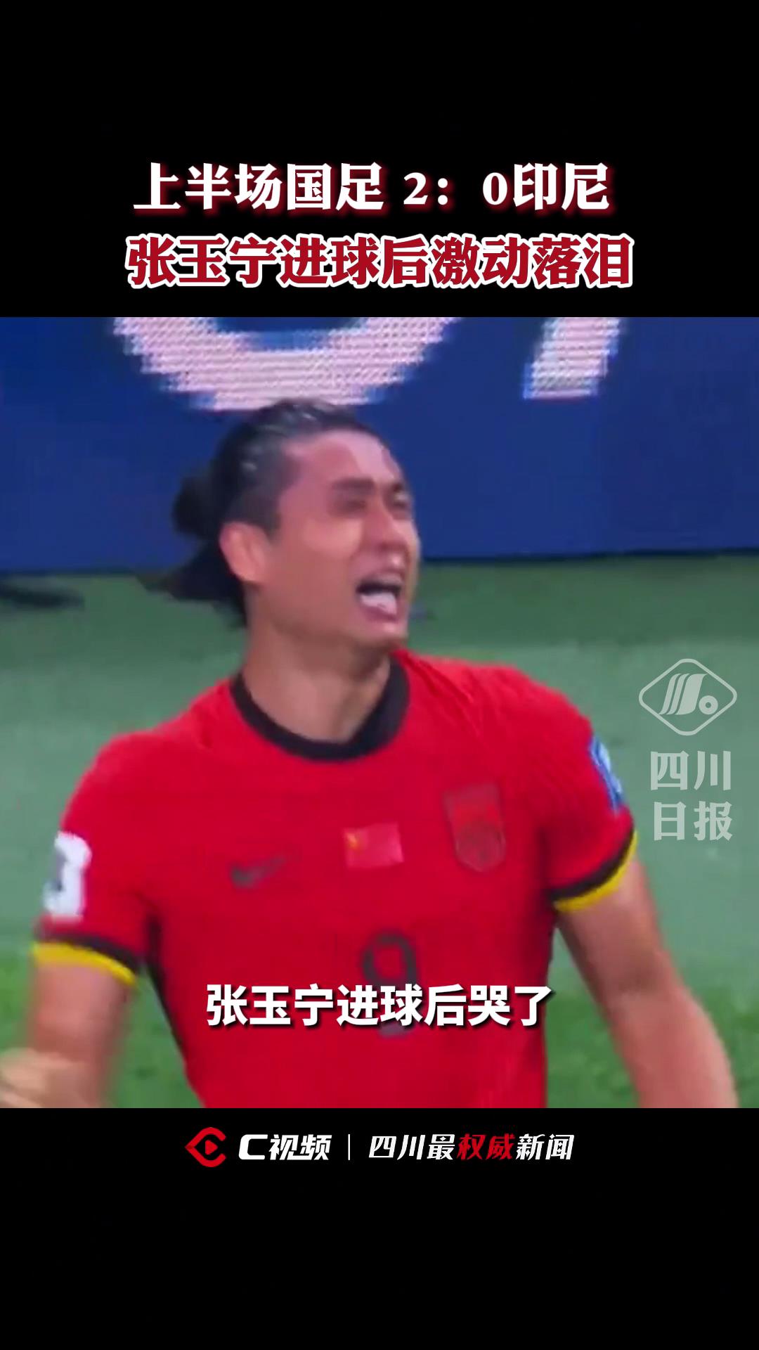 关于国足门将表现虚弱，球迷心碎的信息