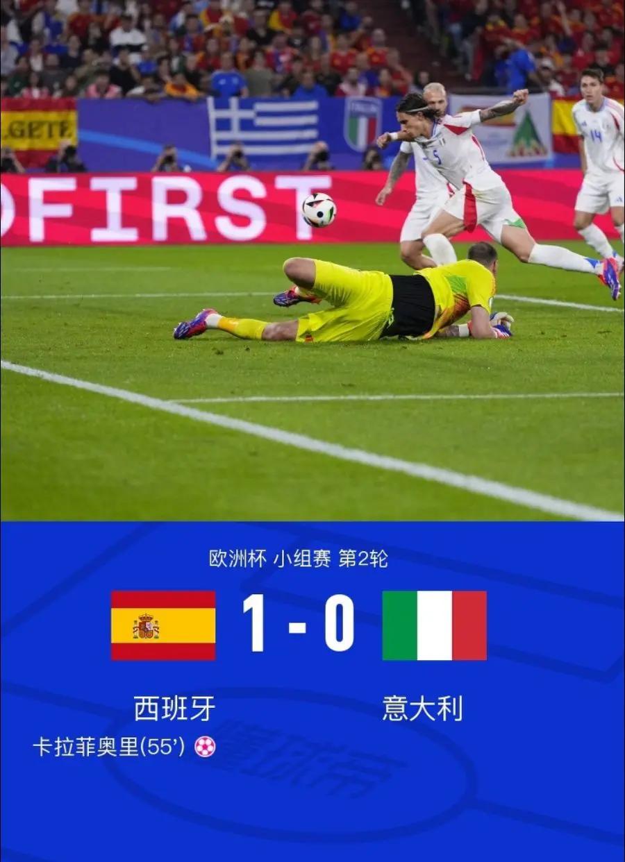 西班牙客场惜败瑞典竞争激烈形势不明的简单介绍