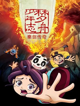 罗马全力以赴，演绎胜利传奇！的简单介绍