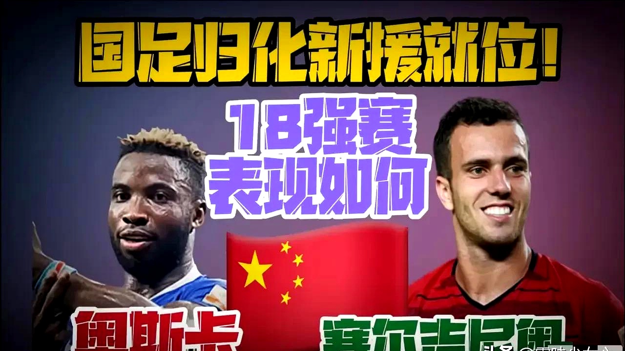 重磅！100万欧华裔曝愿入籍国足，梅开二度，球迷：比本土强3档的简单介绍