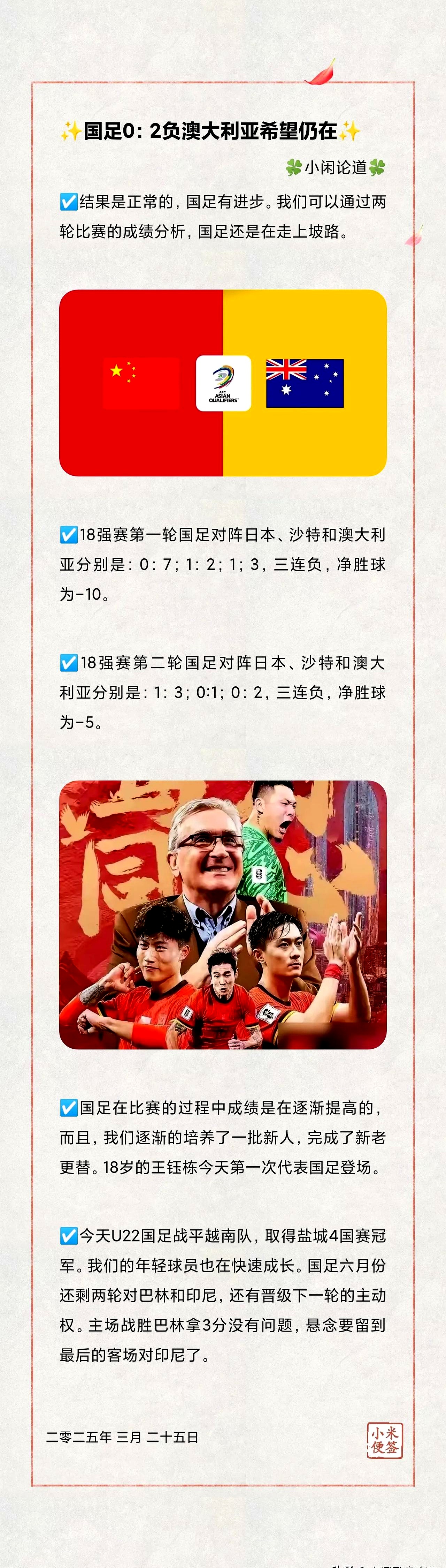 重磅！100万欧华裔曝愿入籍国足，梅开二度，球迷：比本土强3档的简单介绍