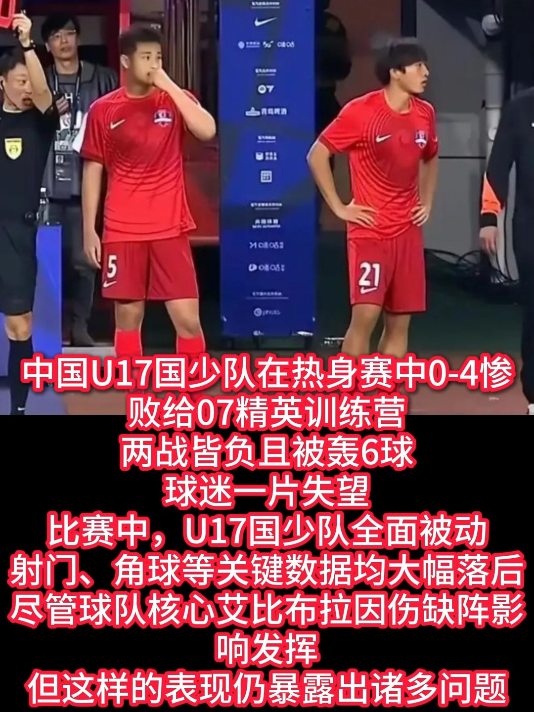 关于U19男篮世界杯中国负斯洛文尼亚惨遭3连败!的信息