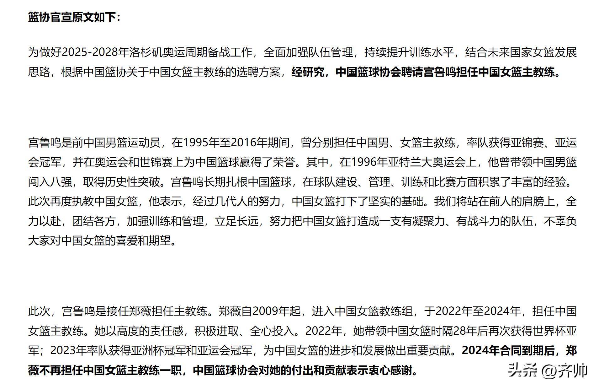 中国女篮亚洲杯赛程小组第一将直接晋级4强的简单介绍