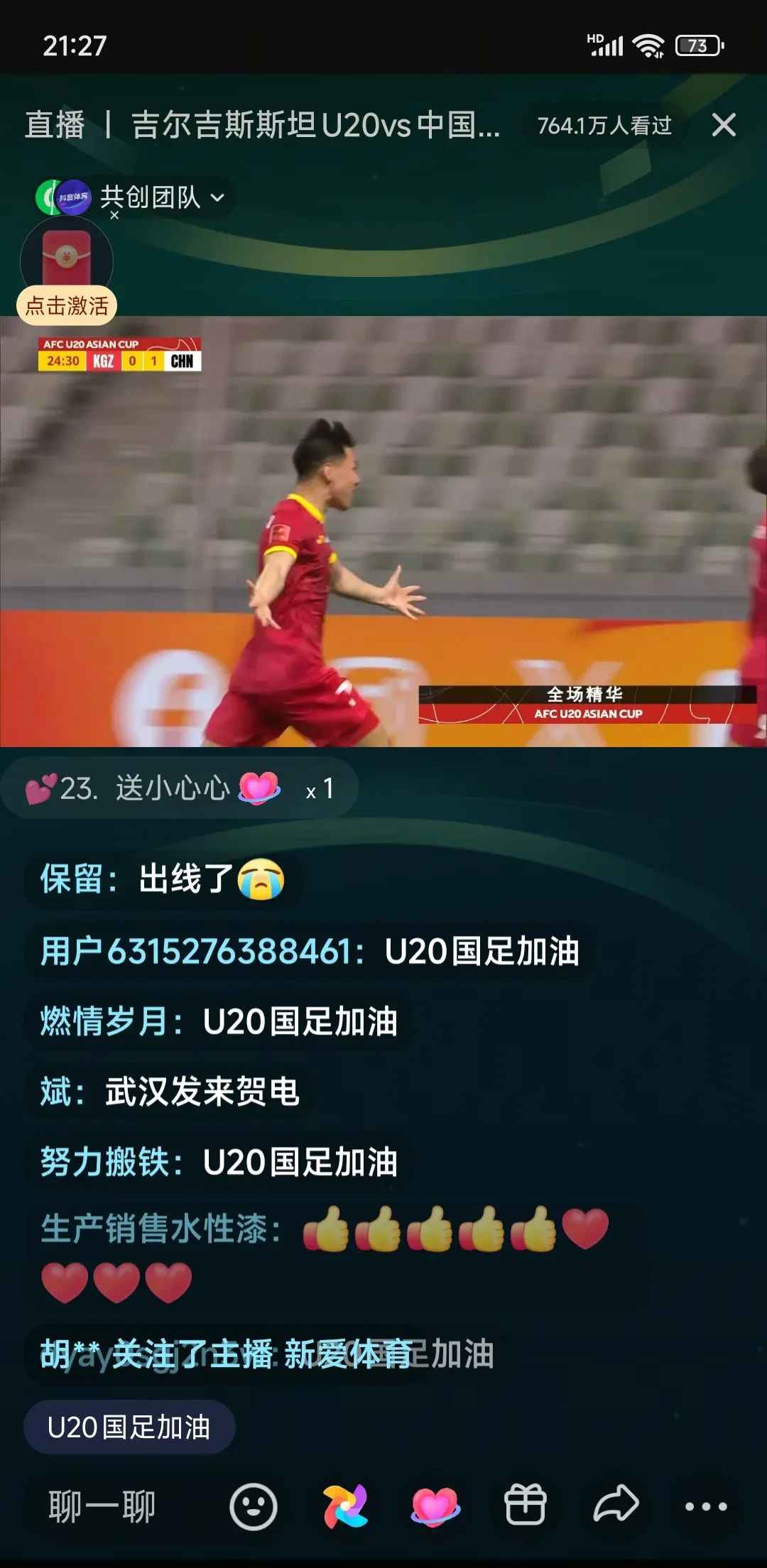 关于亚足联票选世预赛未来之星11人候选：王钰栋入选！胡桑诺夫在列的信息