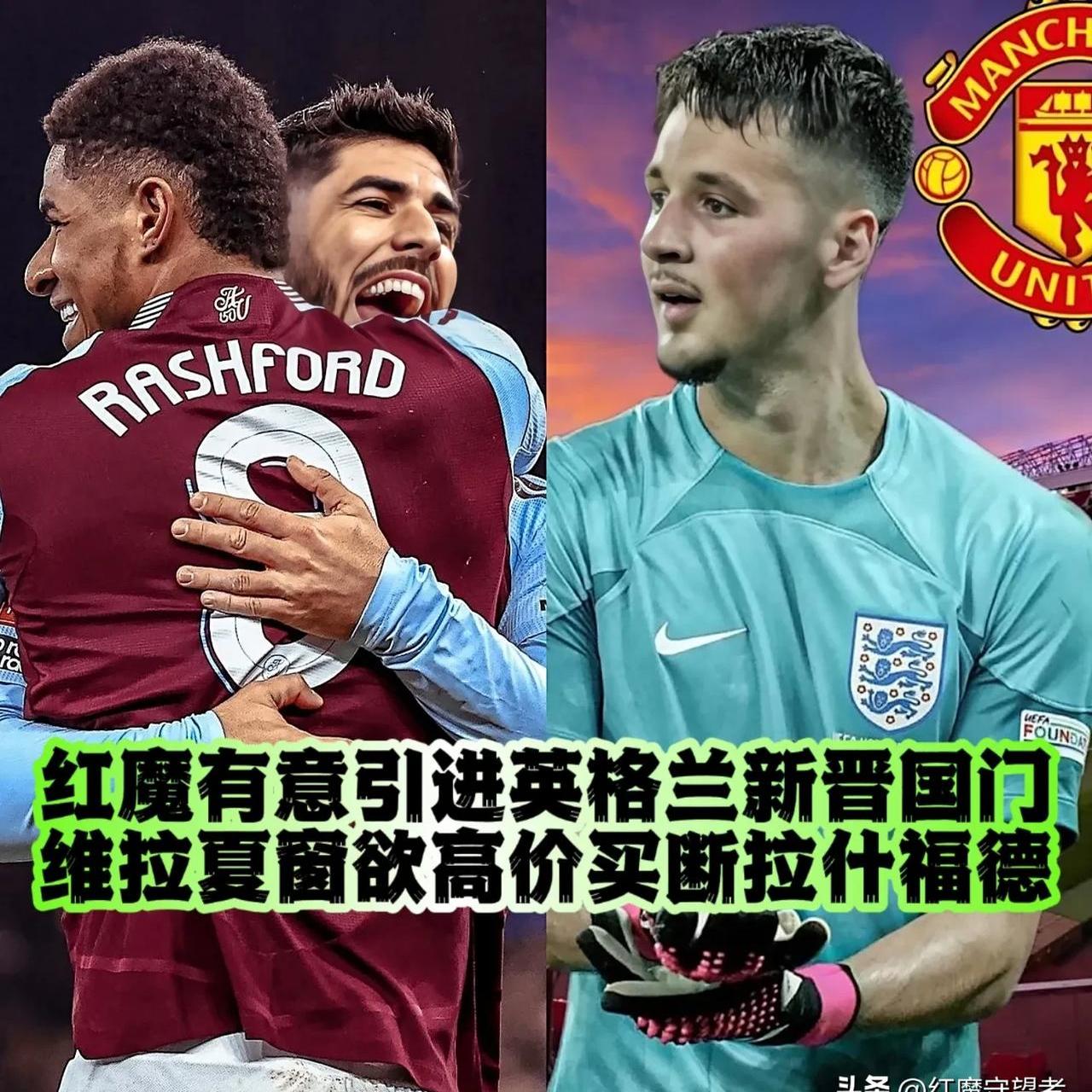 弗拉霍维奇被推荐给曼联，但是曼联没推进这笔转会