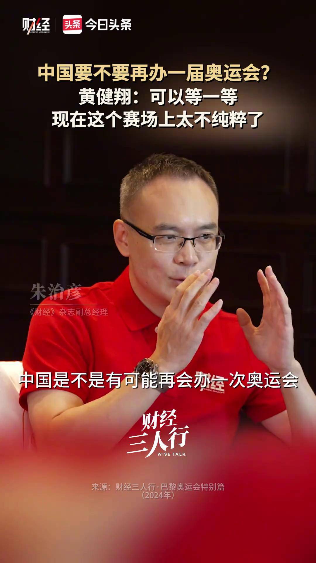 黄健翔:中国足球现在赢谁都没把握没有资格既要又要的简单介绍