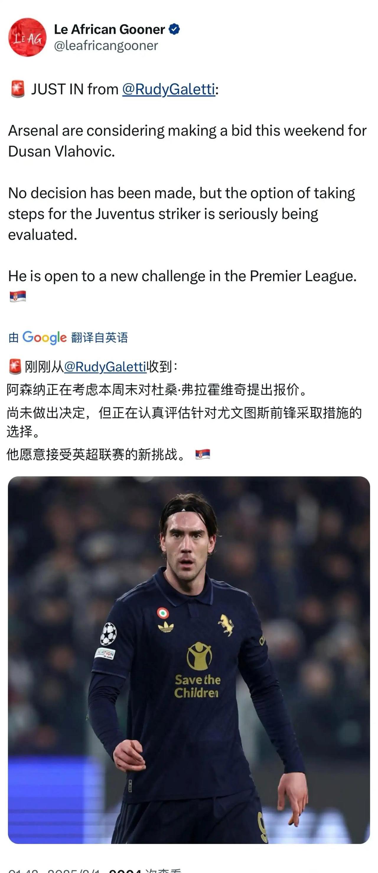 罗马后卫戈利奇将自由身离队，霍芬海姆等队对其有意