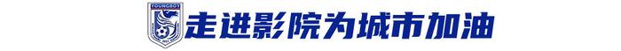 《决战梭鱼湾》7月4日全国上映，中国首部足球纪录电影展现大连精神的简单介绍