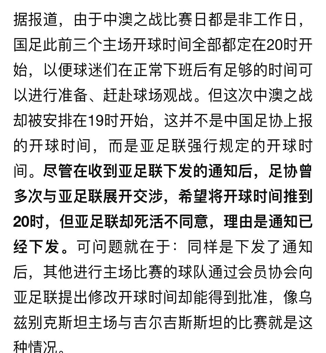 包含亚足联再陷丑闻！保送2队进世界杯，印尼晋级没戏，国足幸运的词条