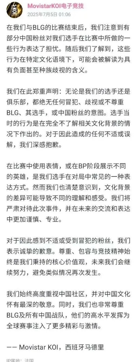 MKOI疑似在比赛里公然搞歧视