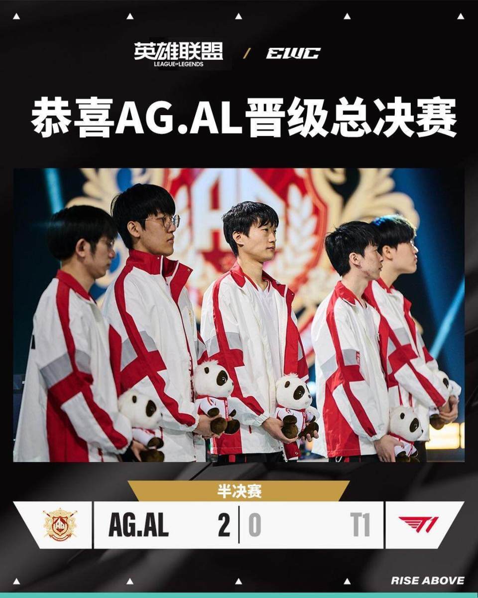 （体育）电子竞技——电竞世界杯：中国战队AGAL获英雄联盟项目亚军