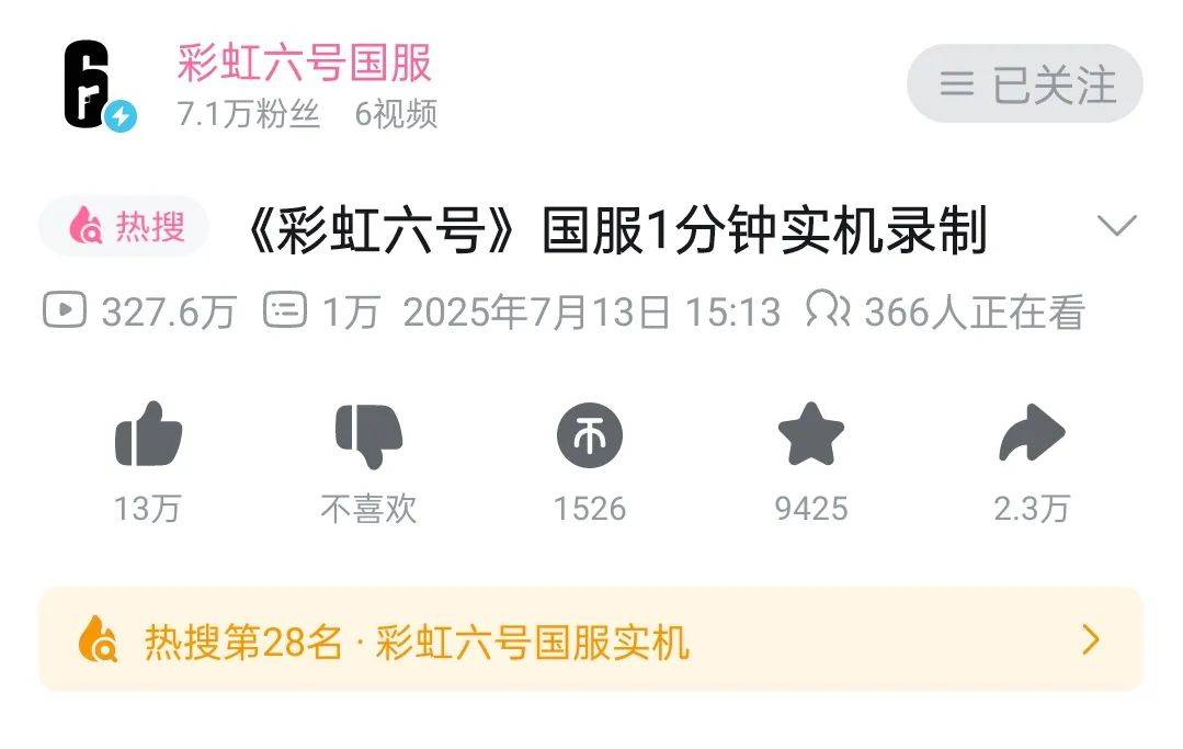 超1亿投入，入局全球电竞生态，彩虹六号国服终于来了