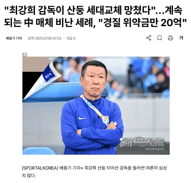 崔康熙旧伤复发返韩治疗将组建临时团队负的简单介绍