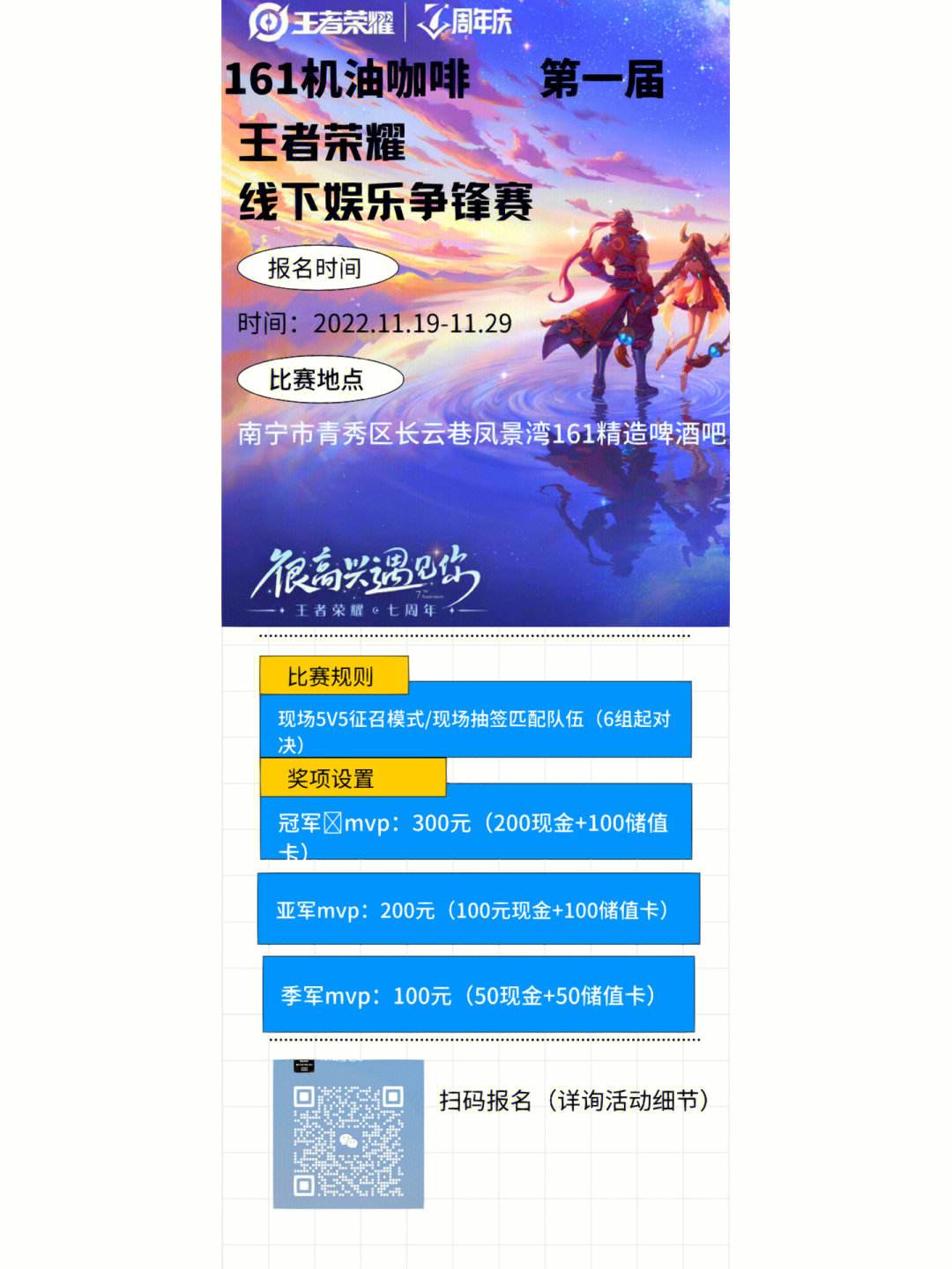 《王者荣耀世界》先锋测试招募开启保密不收费删档的简单介绍