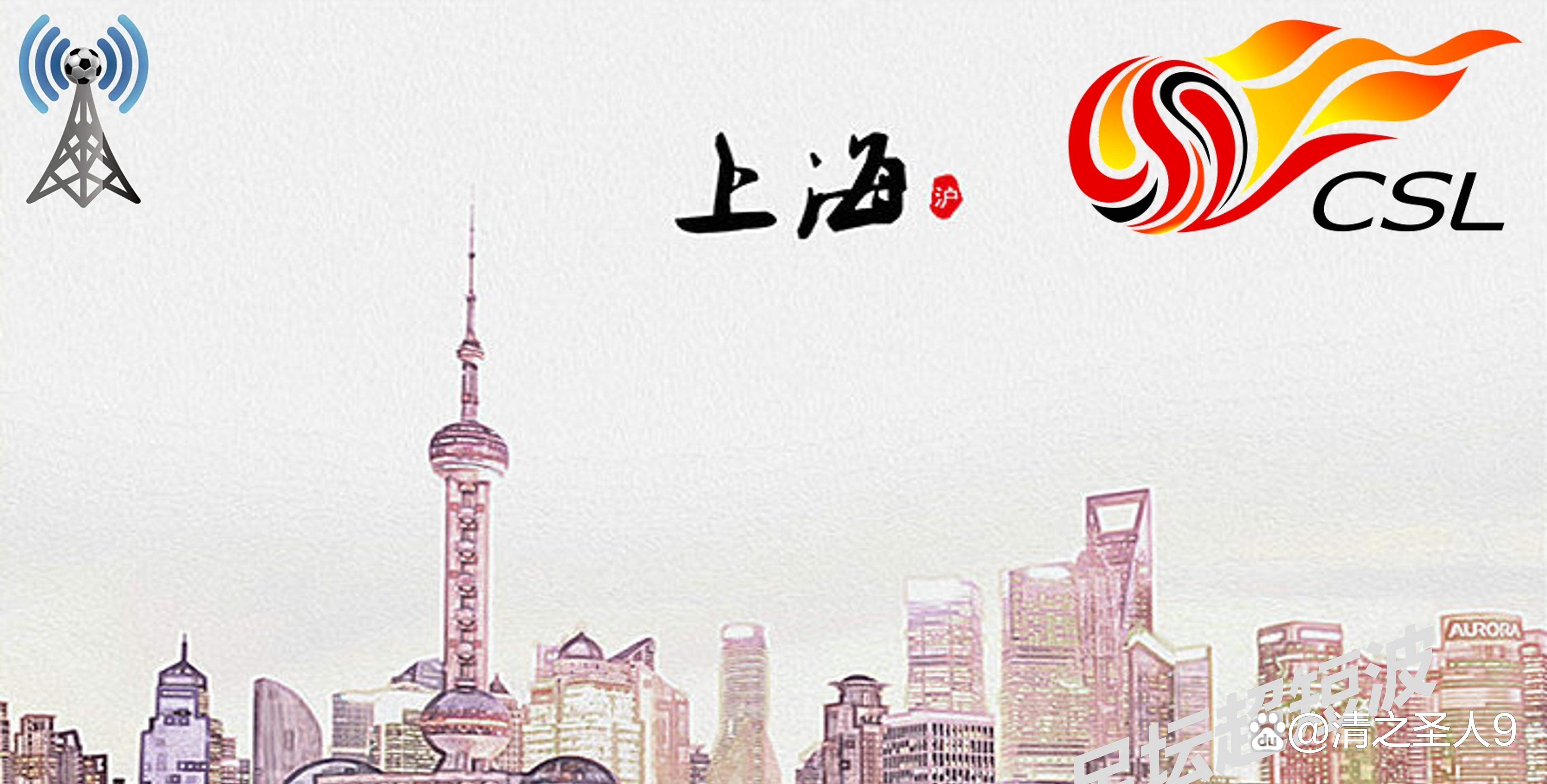 中超第15轮前瞻上海海港vs大连英博英博双核存疑战海港