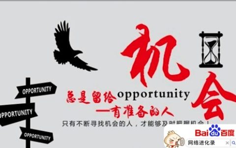 格兰姆斯：我每晚都在加练，我知道机会永远属于有准备的人的简单介绍