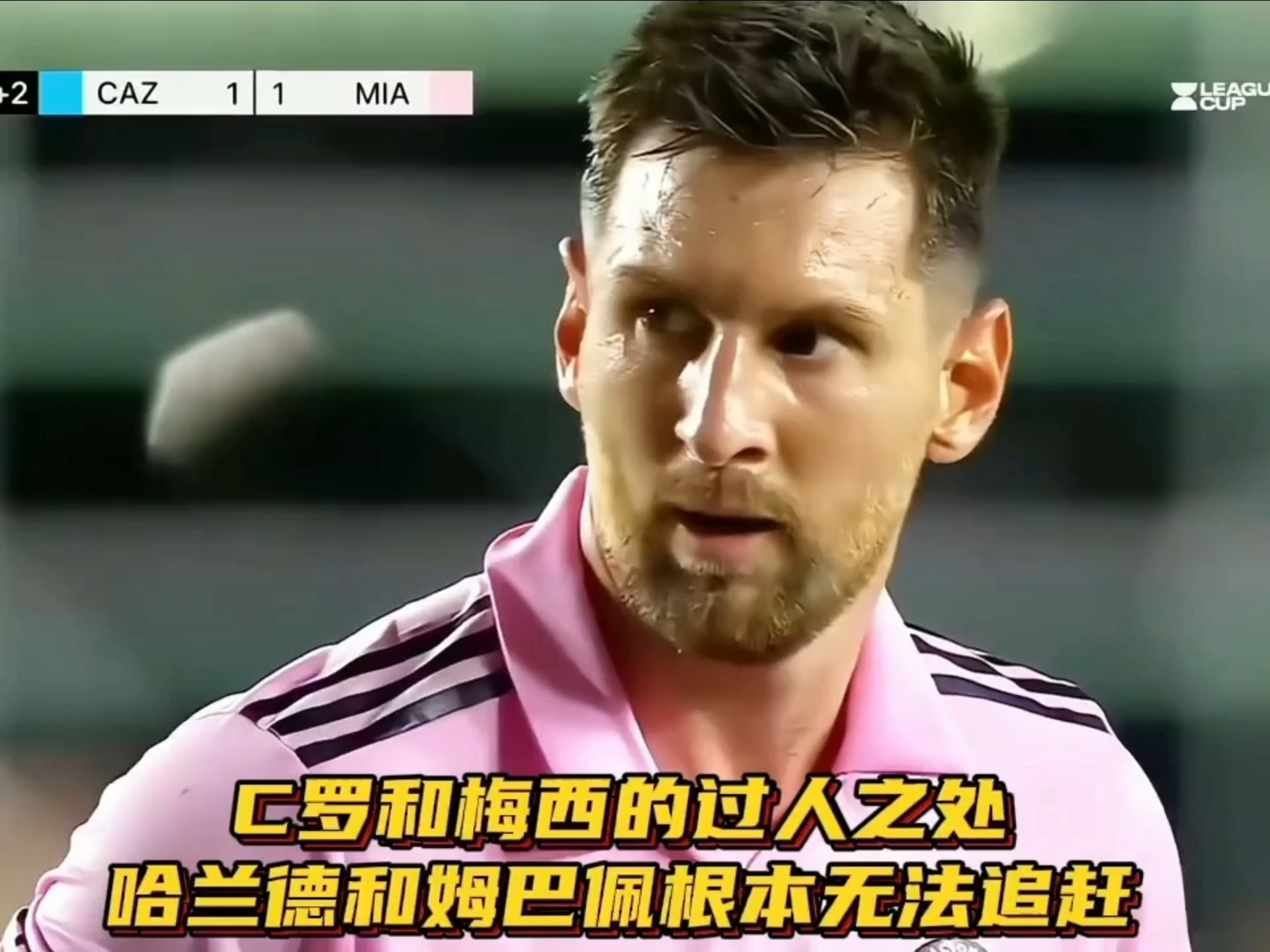 关于《马卡报》离谱百大：C罗高于哈兰德！还高出梅西快20名！的信息