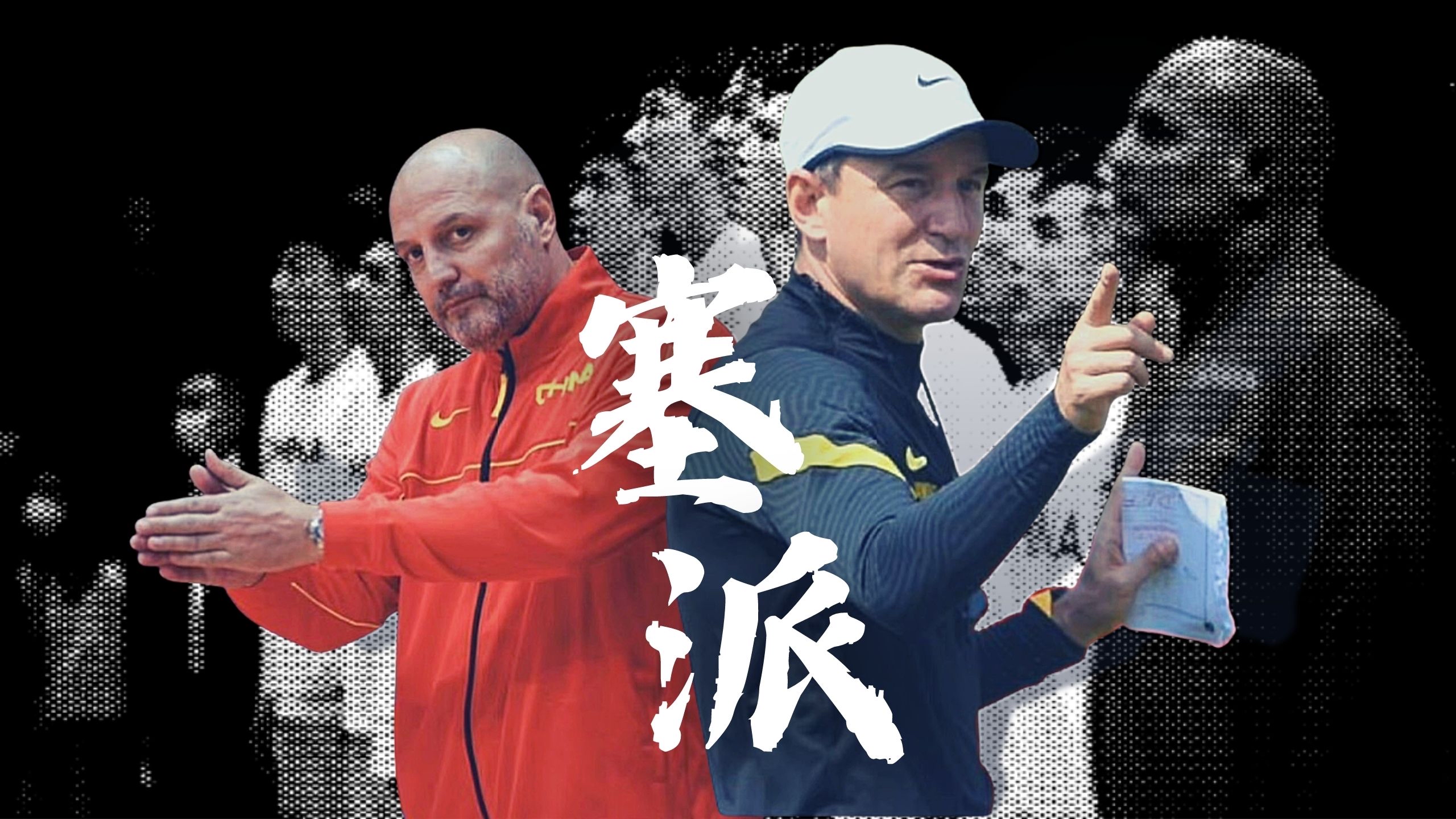 前主帅重返球队振奋精神团结抗敌的简单介绍