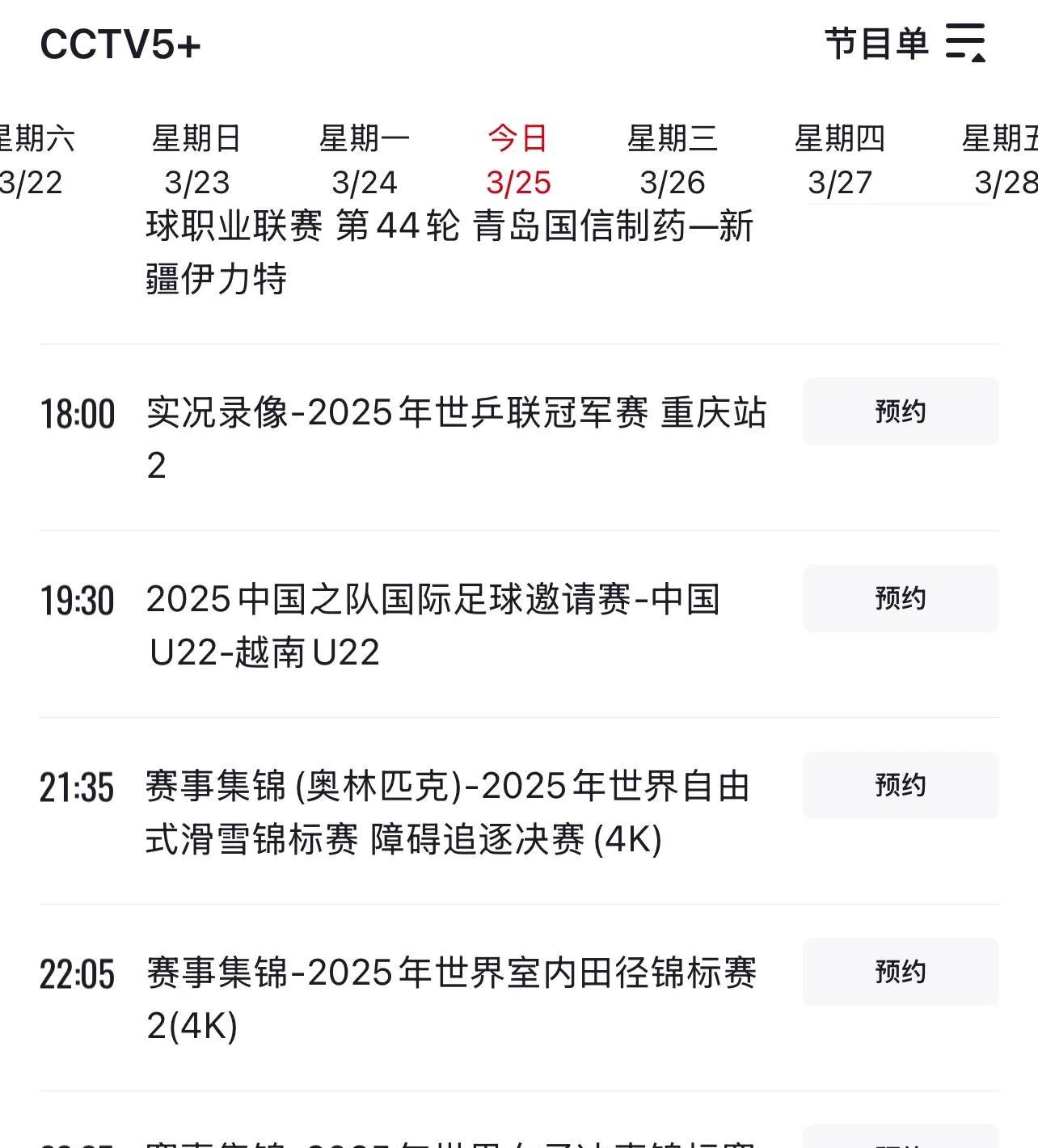 19:35，CCTV5直播！中国男足大战亚洲冠军，赢球=或超韩国升第一的简单介绍