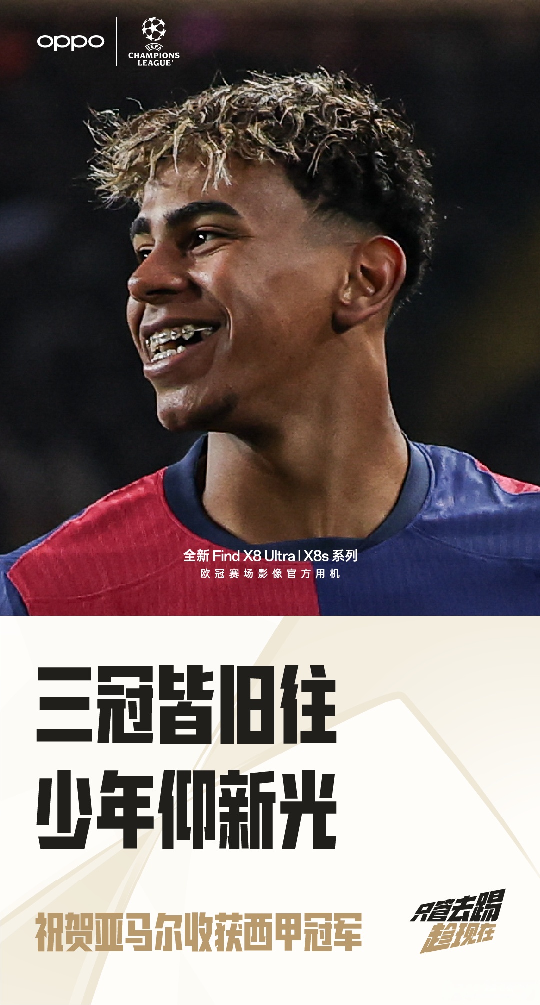 包含巴萨轻取尤文图斯，豪取决赛名额的词条